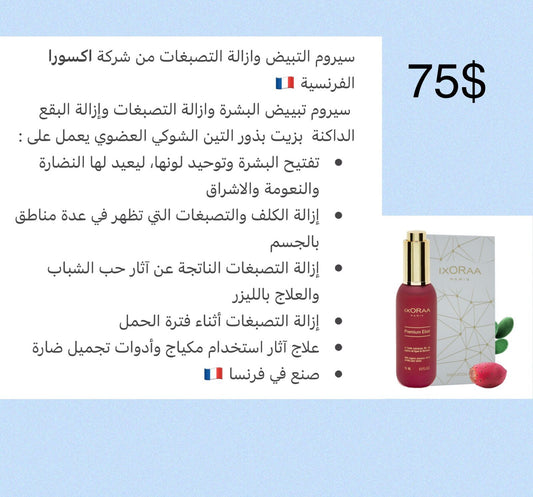 Ixoraa premium elixir