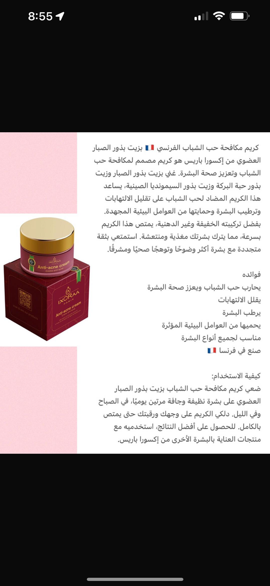 Anti-acne cream